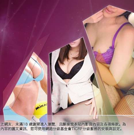 辣妹成人網大胸部美女圖